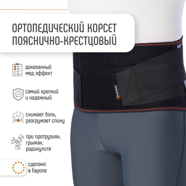 Orliman Spain T-421 Post-Surgery Lumbar Support Brace - Discounted