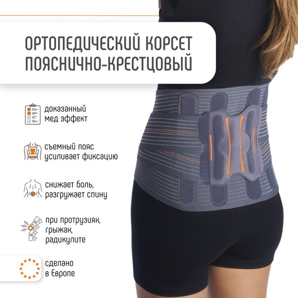 Orliman LTG-305 Lumbar Support Belt: Spain's Best Back Brace