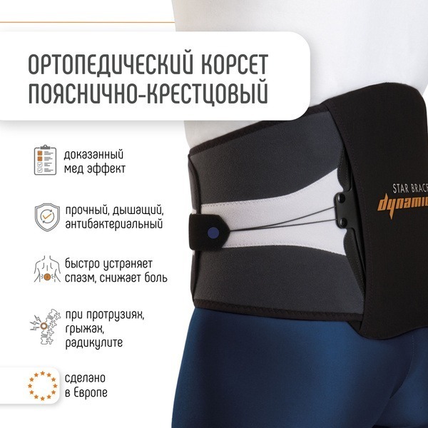 Orliman SD100 Back Support: Semi-Rigid Lumbar Sacral Orthosis with Adjustable System