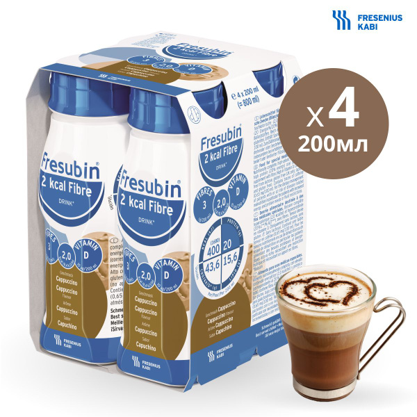 Fresubin 2kcal Cappuccino Drink with Fiber, 200ml (4-pack)