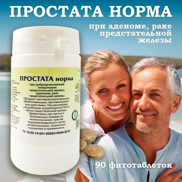 Prostate Support: Gordeev Phytodar Herbal Tablets (90ct) for BPH & Prostatitis