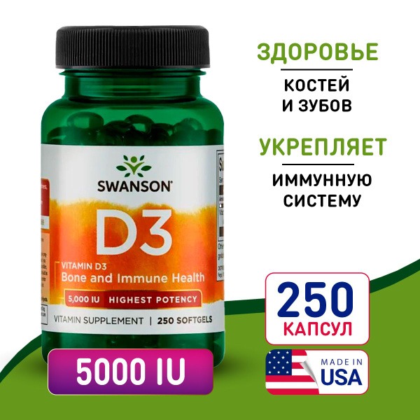 Swanson Vitamin D3 5000 IU (250 Softgels): Supports Immunity, Bones, Hair & Nails