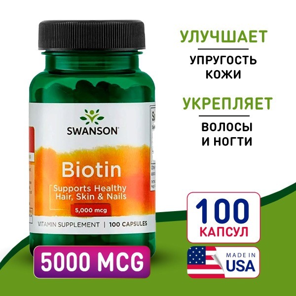 Swanson Biotin 5000 mcg (100 Capsules): Hair, Skin, & Nail Support + Nervous System Health