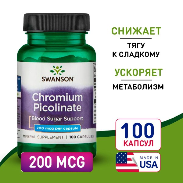 Swanson Chromium Picolinate 200mcg: 100 Capsules for Weight Management