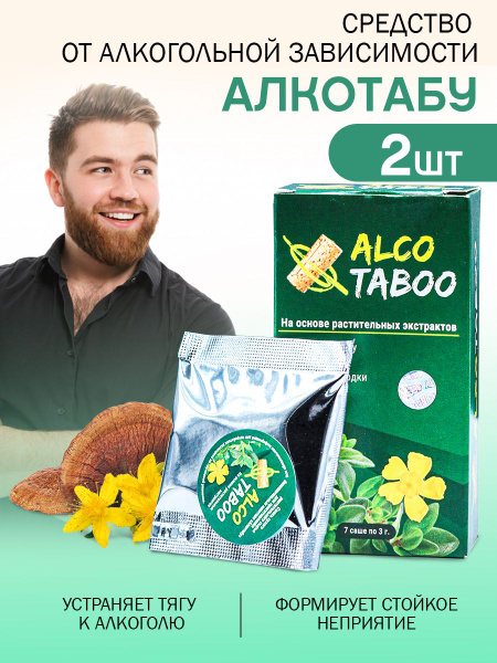 AlcoTabu: Alcohol Dependence Treatment - 2-Pack