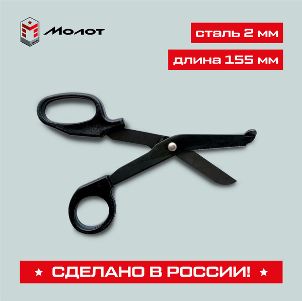 NT-155 Tactical Shears by Molot