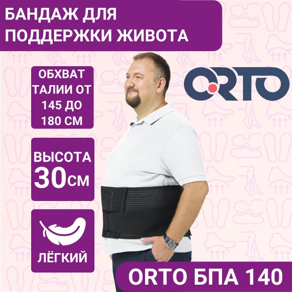 Orto BPA 140 Abdominal Support Band (XXXL)