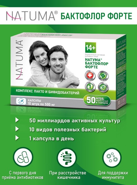 Natuma Bactoflor Forte: Gut Health & Immune Support Probiotic