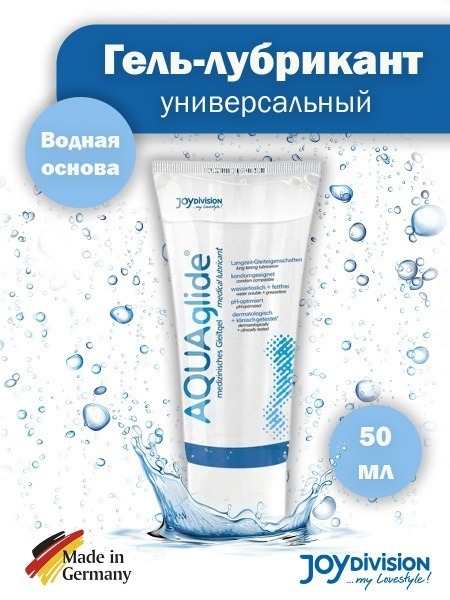 JoyDivision Intimate Lubricant for Sensitive Skin (50ml)