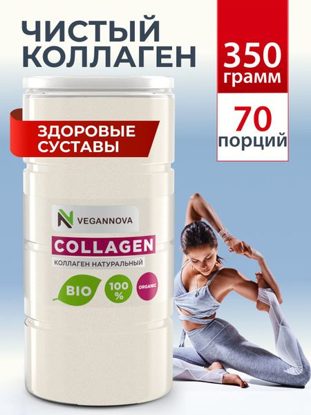 Vegan Collagen Peptides: Hair, Skin, Nails & Joint Support (350g)