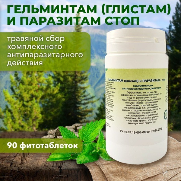 Gordeev Phytodar Anti-Parasite Tablets: 90-Count Worming & Detox Supplement