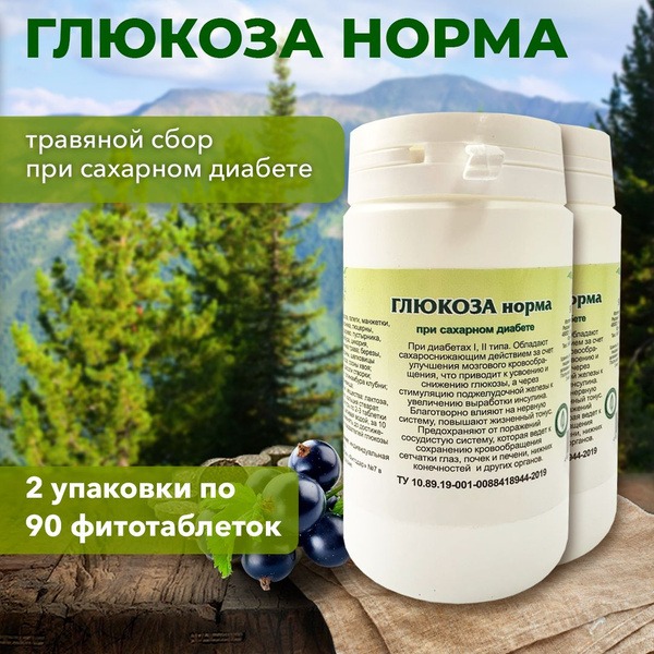 Gordeev Glukoza Norma Herbal Supplement: 180 Tablets for Diabetes Prevention