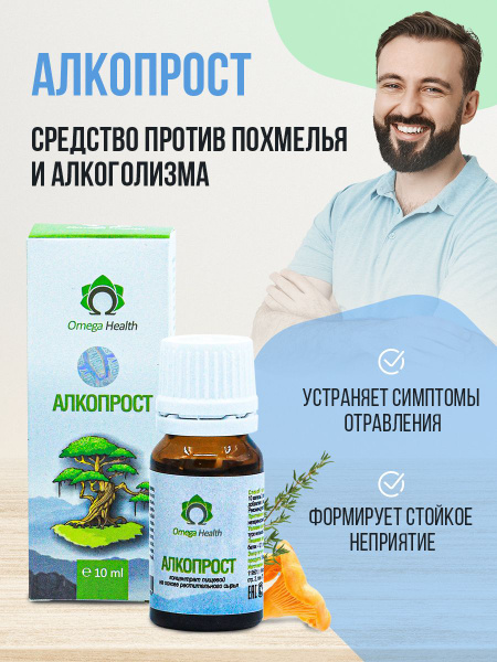 Alcoprost: Alcohol Dependence Treatment & Recovery