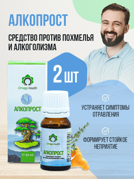 Alcoprost: Alcohol Dependence Treatment - 2 Packs