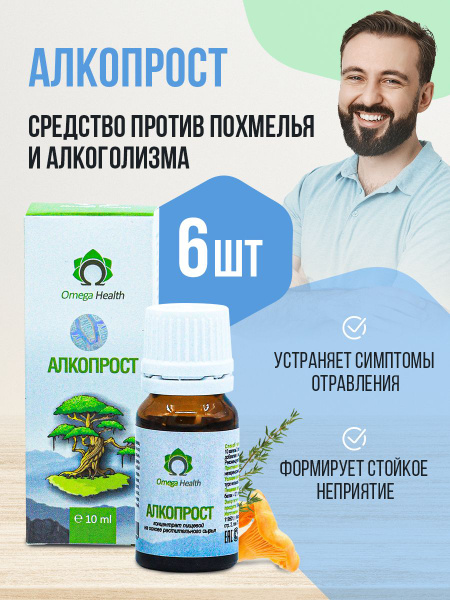 Alcoprost: Alcohol Dependence Treatment - 6-Pack