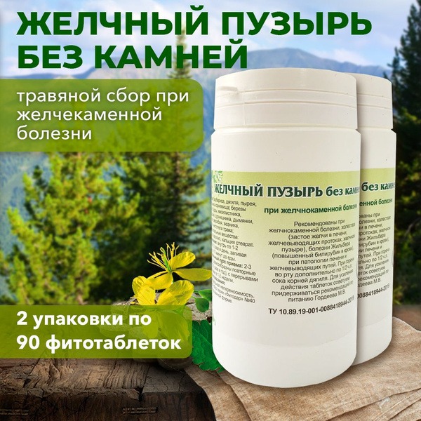 Gordeev Phytodar Liver Cleanse: 180 Tablets (2 x 90) for Gallbladder & Cholestasis Support