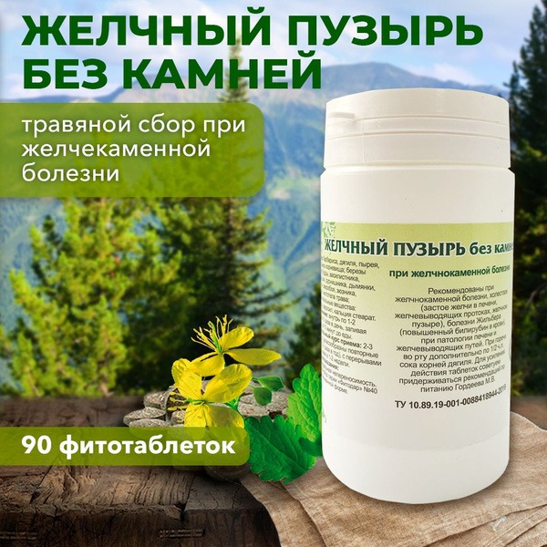 Gordeev Phytodar Liver Cleanse: 90 Bile-Reducing Tablets for Cholecystitis & Gallstones