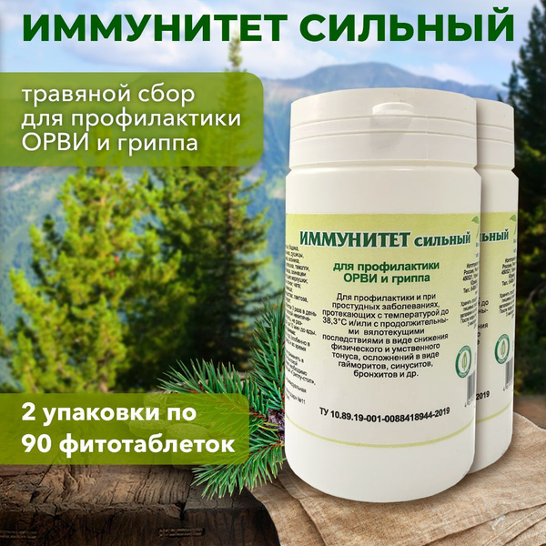 Gordeev Phytodar Immune Support Herbal Tea - 180 Bags (2 x 90) for Cold & Flu Prevention