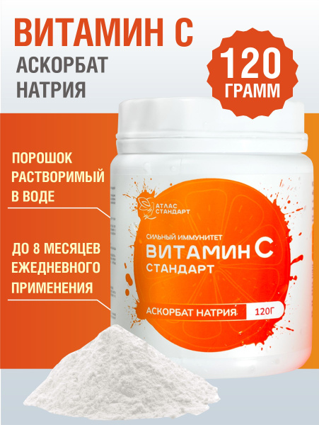 120g Vitamin C Powder for Immunity & Antioxidant Support