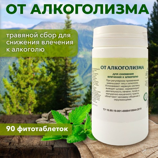 Gordeev Phytodar Alcohol Dependence Herbal Supplement - 90 Tablets