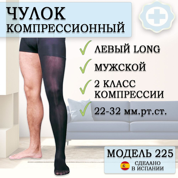 Black Compression Stockings, 20-30 mmHg, ORTO