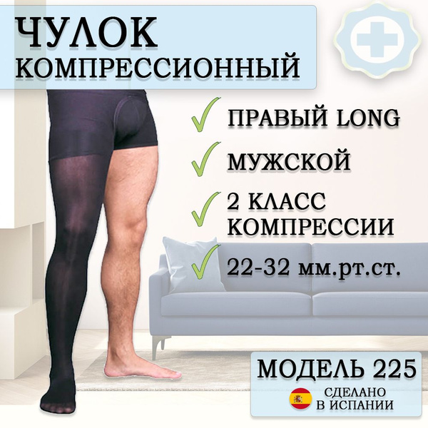 Black Compression Stockings, 20-30 mmHg, 1 Pair