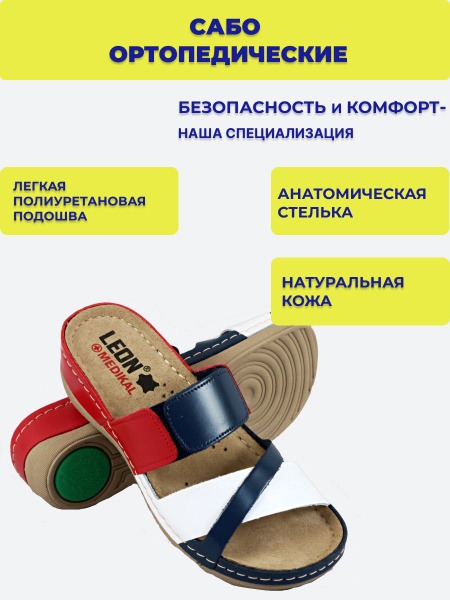 Women's Orthotic Medical Sandals - LEON medikal - Summer Comfort
