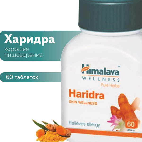 Himalaya Haridra: Digestive Health Supplement