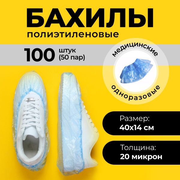 Durable Blue Disposable Shoe Covers (50 Pairs/100 Count)