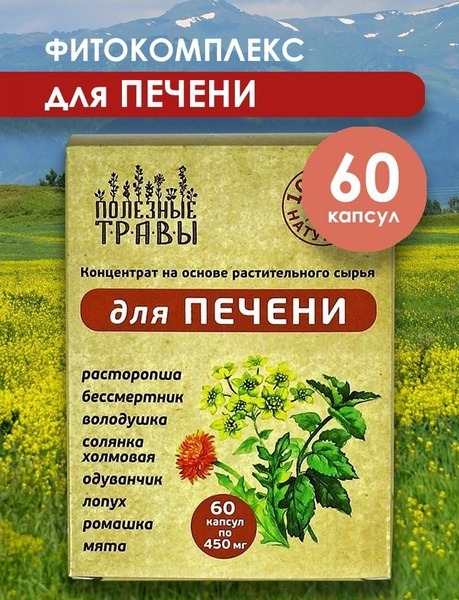 Liver Support Supplement: Herbal Blend, 60 Capsules