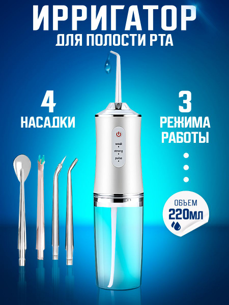 Portable Wireless Oral Irrigator: Teeth, Gums, Braces & More