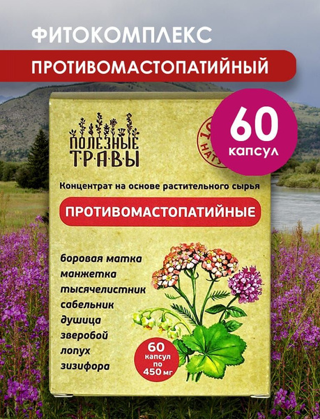 Phyto-Complex Anti-Mastopathy Useful Herbs, 60 Capsules Bee & Man