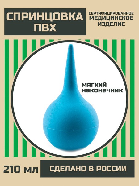 210ml PVC Medical Bulb Syringe (Enema)