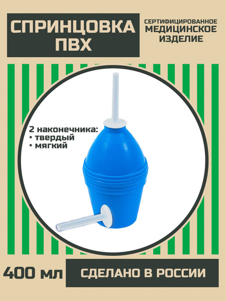 400ml PVC Enema Bulb Syringe