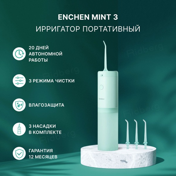 Enchen Mint 3 Portable Wireless Water Flosser: Oral Irrigator for Teeth & Braces