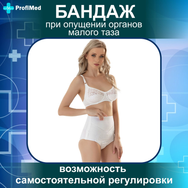 Pelvic Organ Prolapse Support Bandage