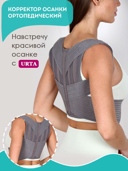 URTA Posture Corrector: Back Support Brace with 4 Support Ribs