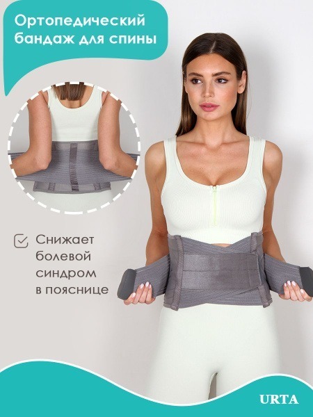 Back & Posture Support Brace: Orthopedic Lumbar Sacral Corset (L-XL, 38.5"-47")
