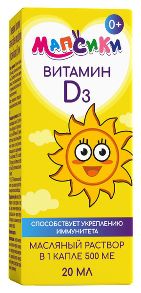 Baby Vitamin D3 Oil Drops (500 IU/drop, 20ml) - Mapsiki