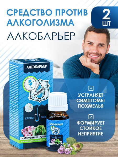 Alcobarrier: Alcohol Dependence Treatment - 2 Pack