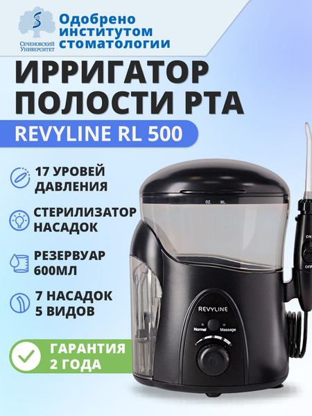 Revyline RL500 Water Flosser