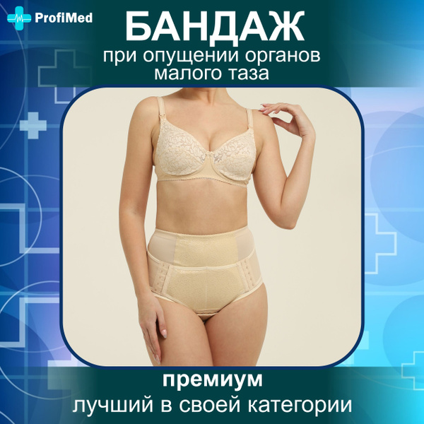 Pelvic Organ Prolapse Support Band: Best Options & Reviews