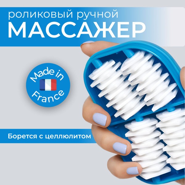 Cellublue Anti-Cellulite Roller Massager: Eliminate Orange Peel Skin