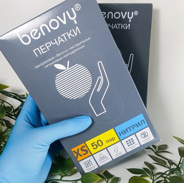 Benovy Blue Nitrile Gloves - XS - 50 Pair Box