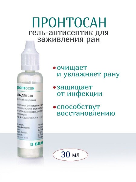Prontosan Gel 30ml: Antiseptic Wound Gel