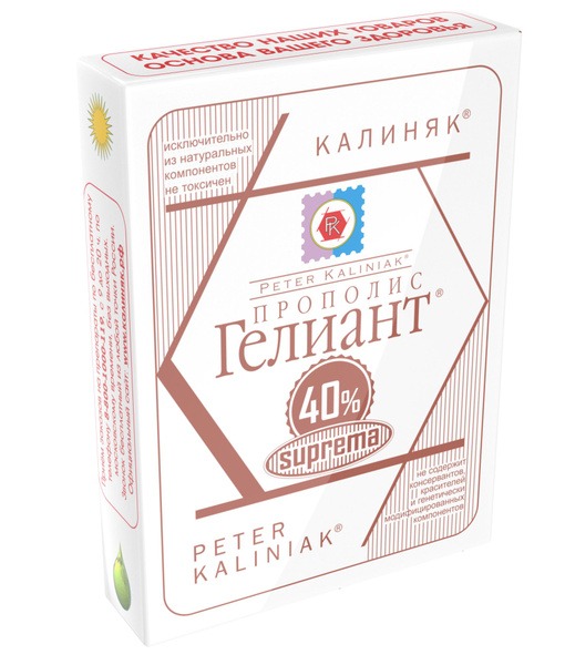 Heliant Propolis 40% Supreme Skin Care Serum (50ml)