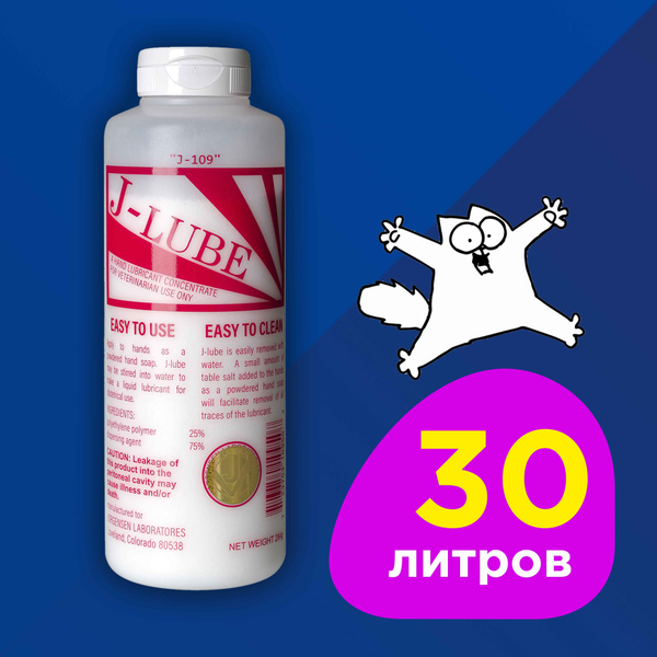 J-Lube 284g: Hypoallergenic Water-Based Lubricant Powder (Makes up to 30 Liters)