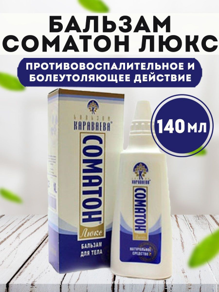 Joint, Ligament & Muscle Pain Relief Ointment (140ml)