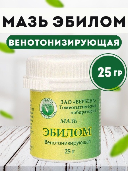 Verbena Venotonic Ointment with Ebila Extract (25g)