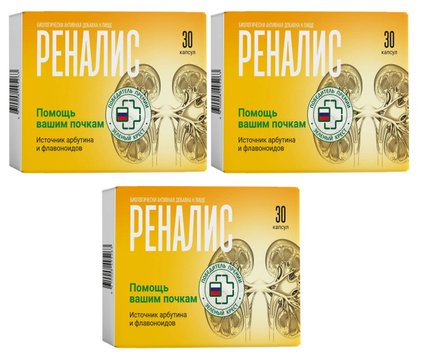 Renalis Kidney Support Capsules - 30 Count